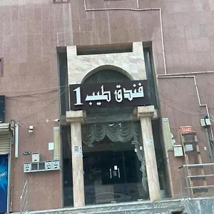 فندق رسايل اوتاد فندق