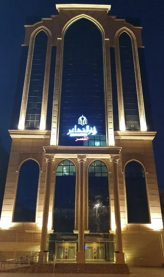 Zewar Al Mashaer Al Qasr Hotel Mecca Saudi Arabia
