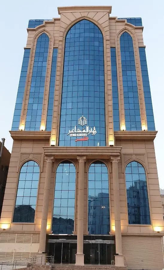 Zewar Al Mashaer Al Qasr Hotel Mecca